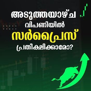 നിഫ്റ്റി റിപ്പോർട്ട് സൂചിപ്പിക്കുന്നത് എന്ത്?